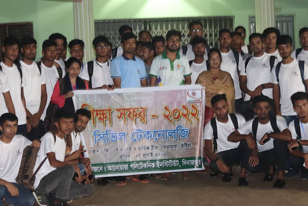 শিক্ষা সফর