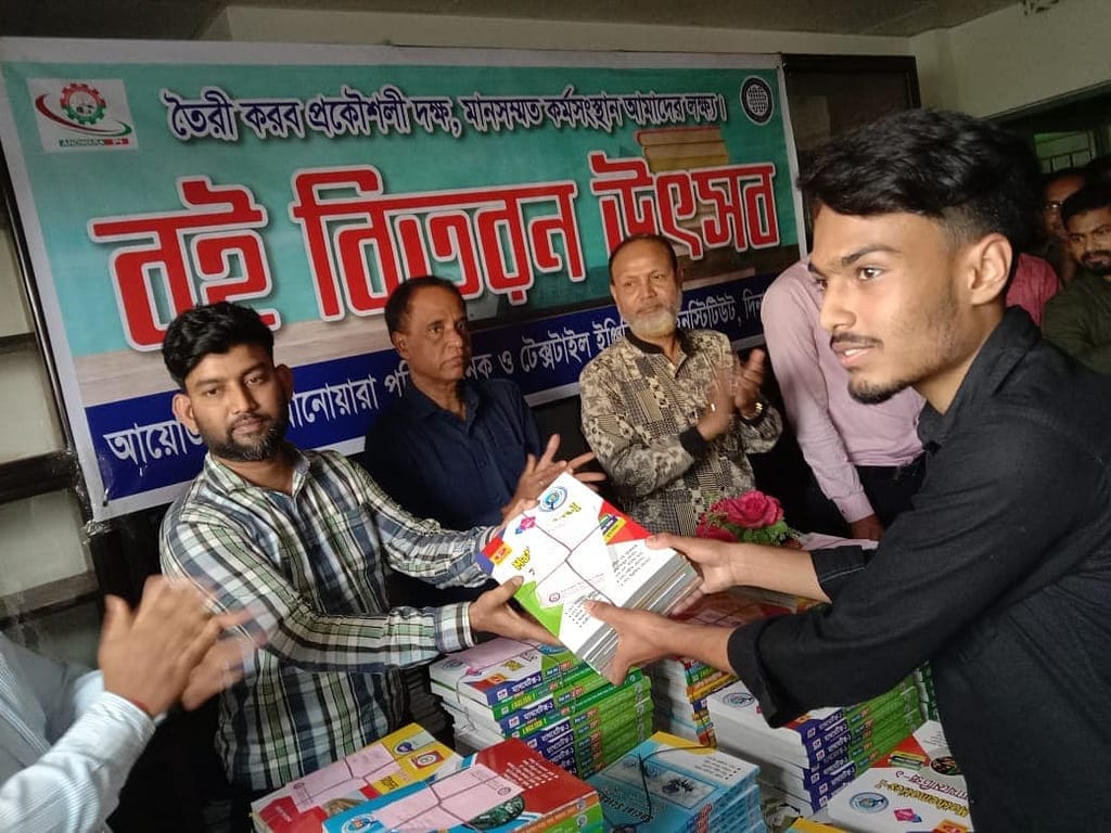 বই বিতরন